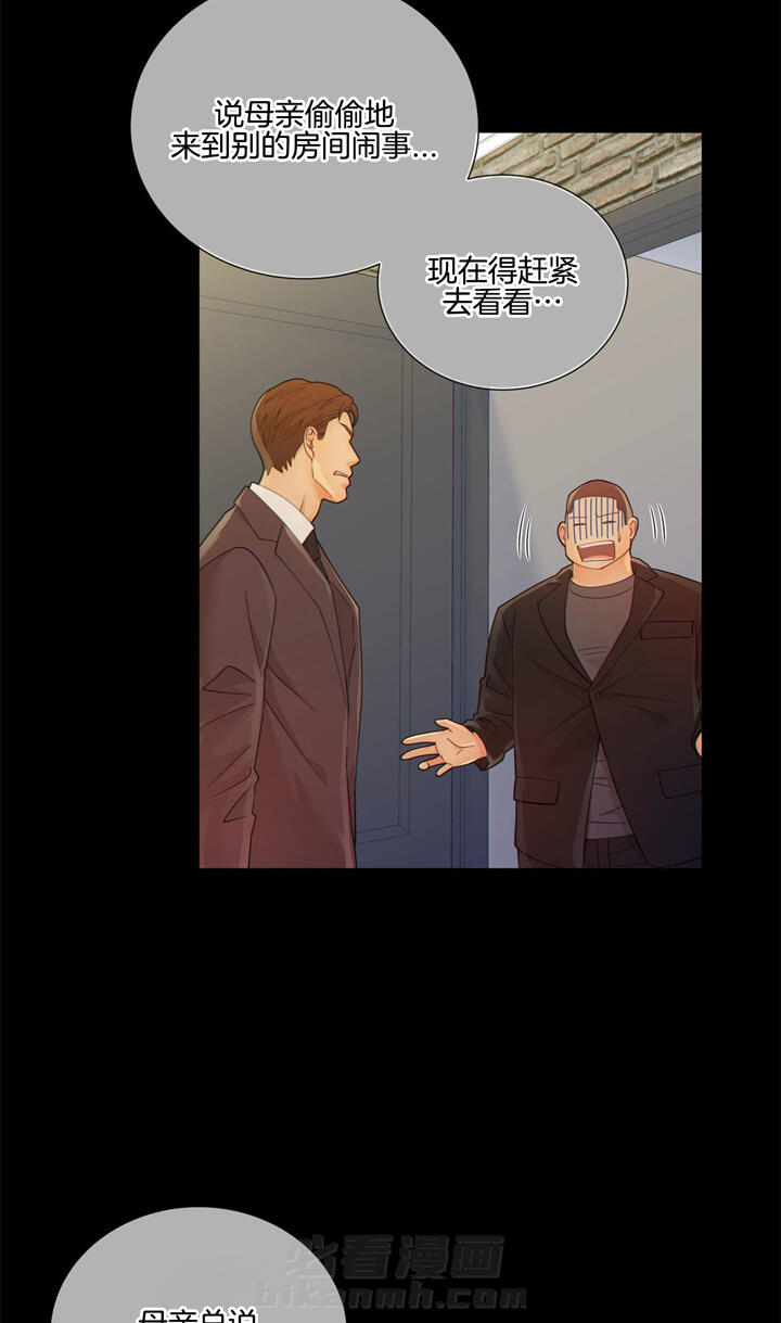 《狼与狗的时间》漫画最新章节第45话 为了我免费下拉式在线观看章节第【5】张图片