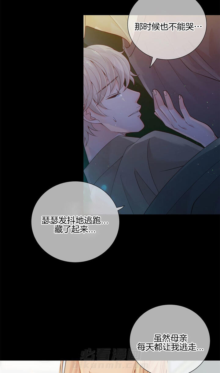 《狼与狗的时间》漫画最新章节第46话 光芒免费下拉式在线观看章节第【22】张图片