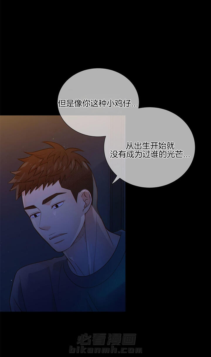 《狼与狗的时间》漫画最新章节第46话 光芒免费下拉式在线观看章节第【4】张图片