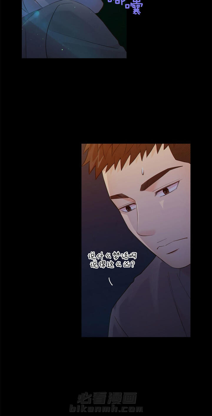 《狼与狗的时间》漫画最新章节第46话 光芒免费下拉式在线观看章节第【13】张图片