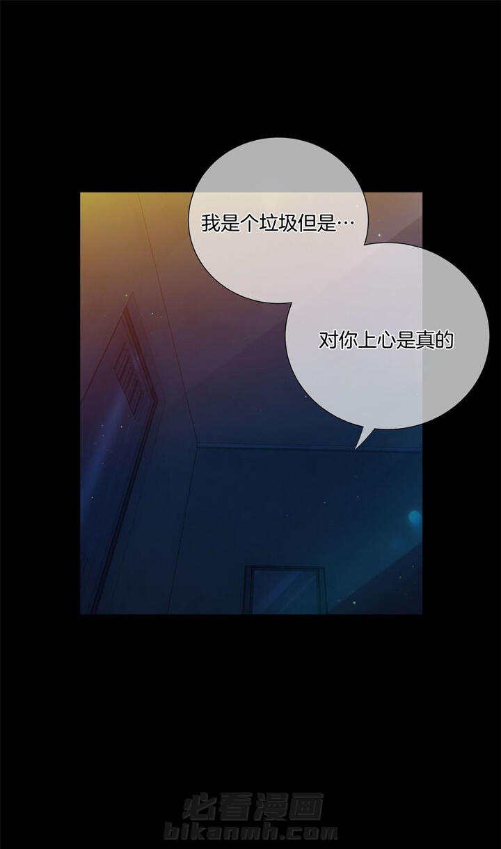 《狼与狗的时间》漫画最新章节第46话 光芒免费下拉式在线观看章节第【7】张图片