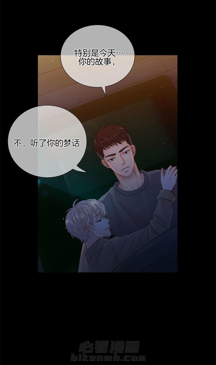 《狼与狗的时间》漫画最新章节第46话 光芒免费下拉式在线观看章节第【6】张图片