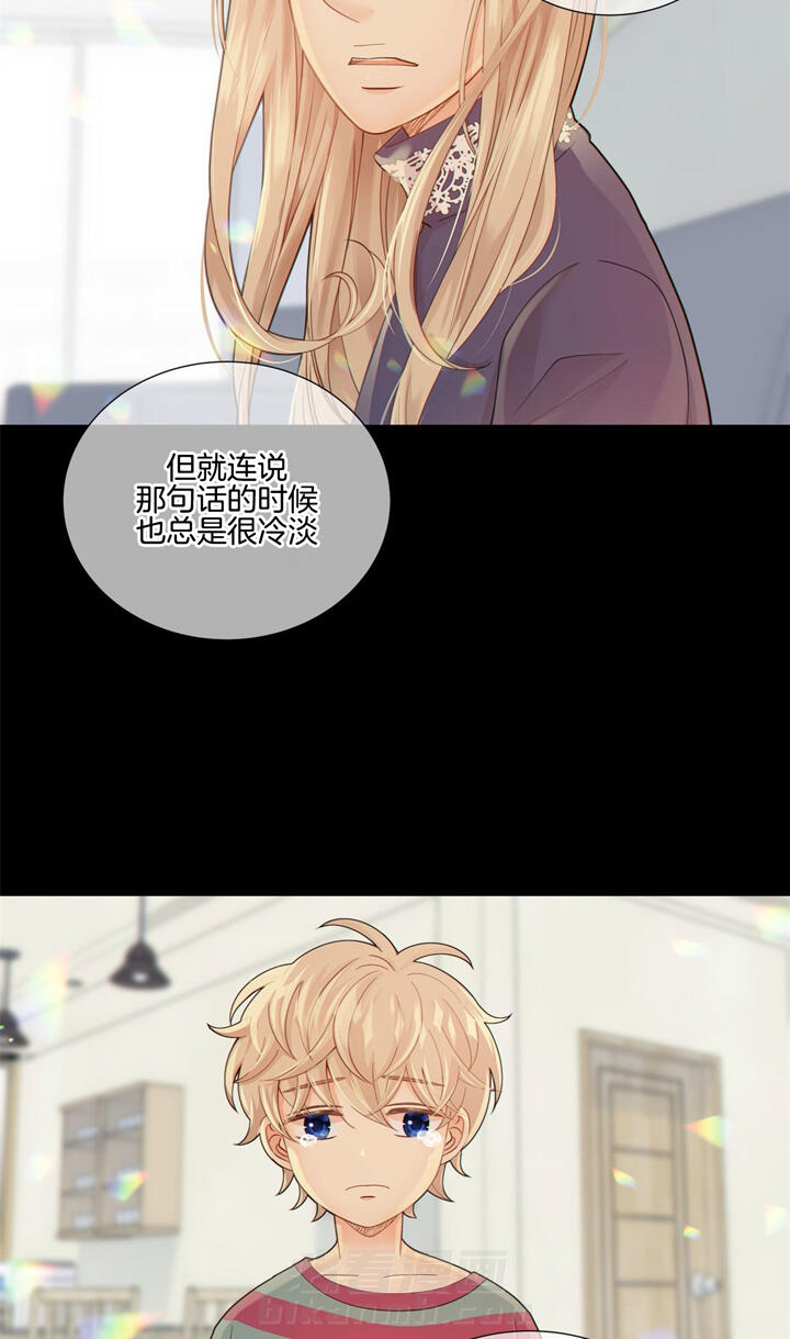 《狼与狗的时间》漫画最新章节第46话 光芒免费下拉式在线观看章节第【21】张图片