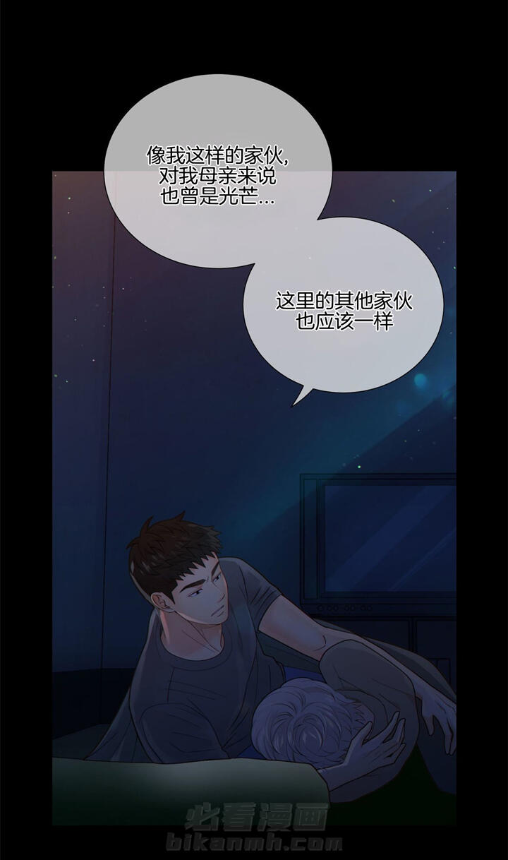 《狼与狗的时间》漫画最新章节第46话 光芒免费下拉式在线观看章节第【5】张图片