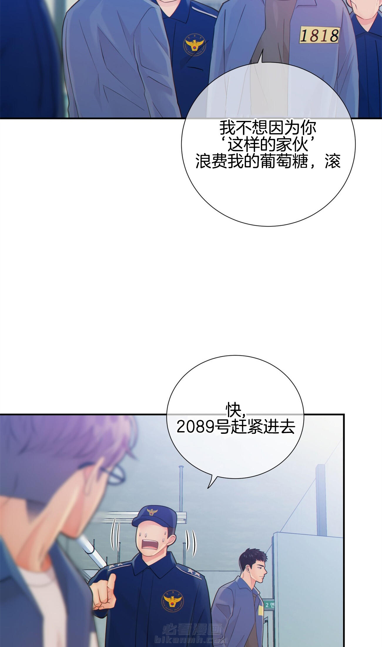 《狼与狗的时间》漫画最新章节第47话 不是梦吗免费下拉式在线观看章节第【2】张图片