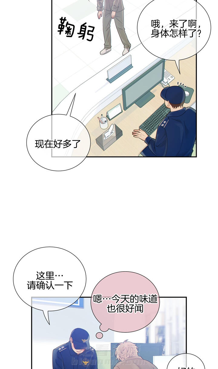 《狼与狗的时间》漫画最新章节第47话 不是梦吗免费下拉式在线观看章节第【11】张图片