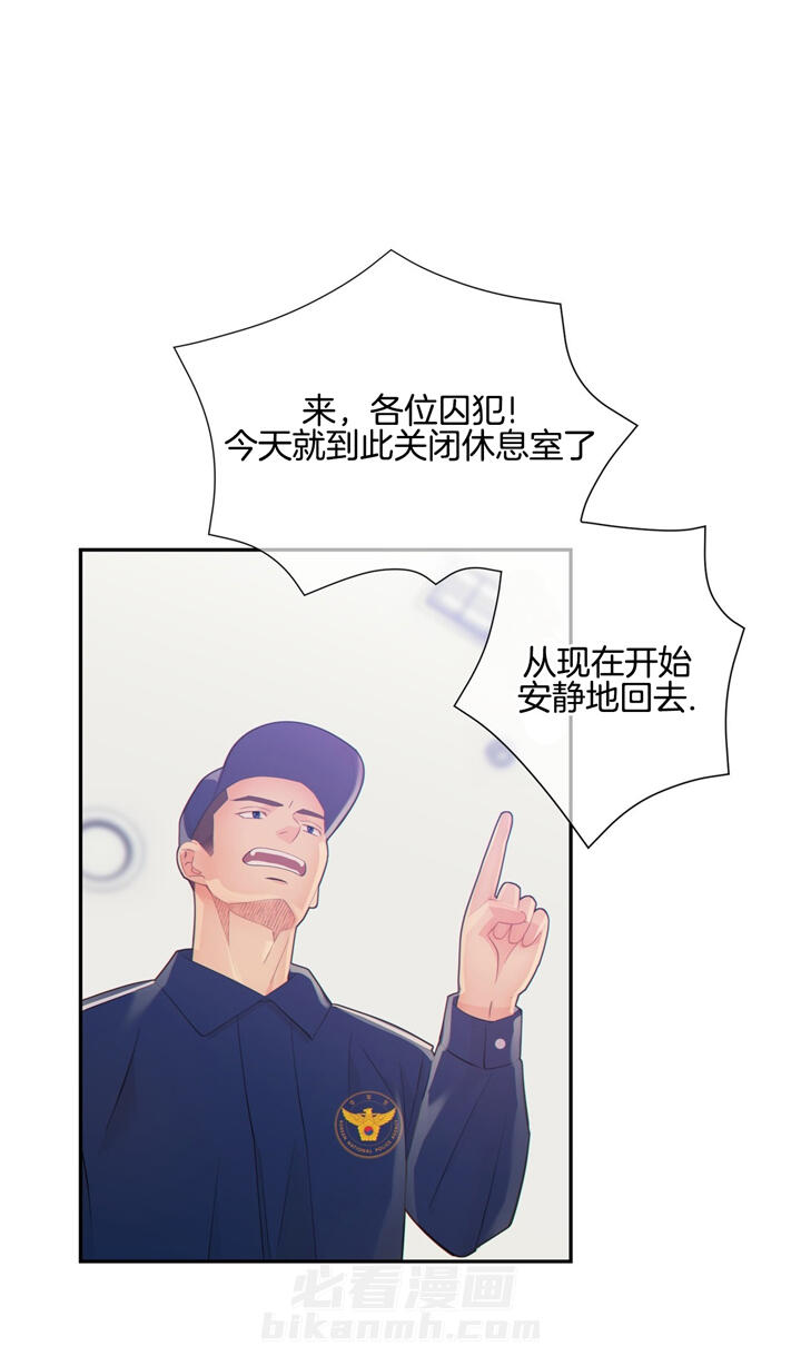 《狼与狗的时间》漫画最新章节第49话 问问他免费下拉式在线观看章节第【6】张图片