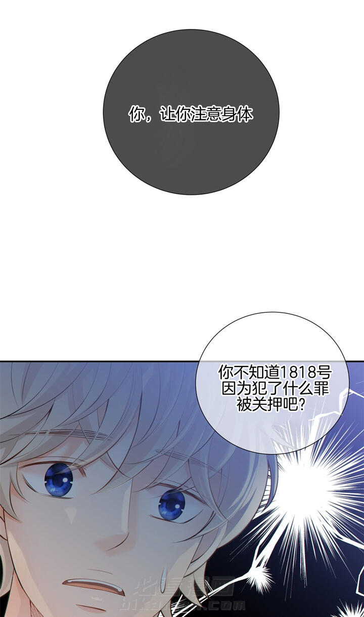 《狼与狗的时间》漫画最新章节第49话 问问他免费下拉式在线观看章节第【15】张图片