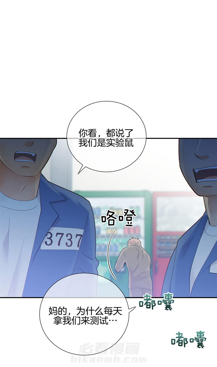 《狼与狗的时间》漫画最新章节第49话 问问他免费下拉式在线观看章节第【24】张图片