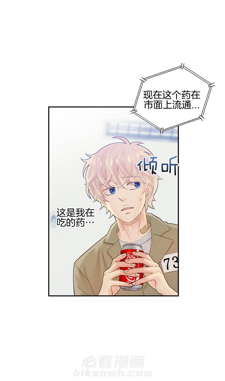 《狼与狗的时间》漫画最新章节第49话 问问他免费下拉式在线观看章节第【23】张图片