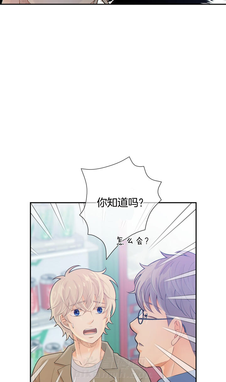 《狼与狗的时间》漫画最新章节第49话 问问他免费下拉式在线观看章节第【14】张图片