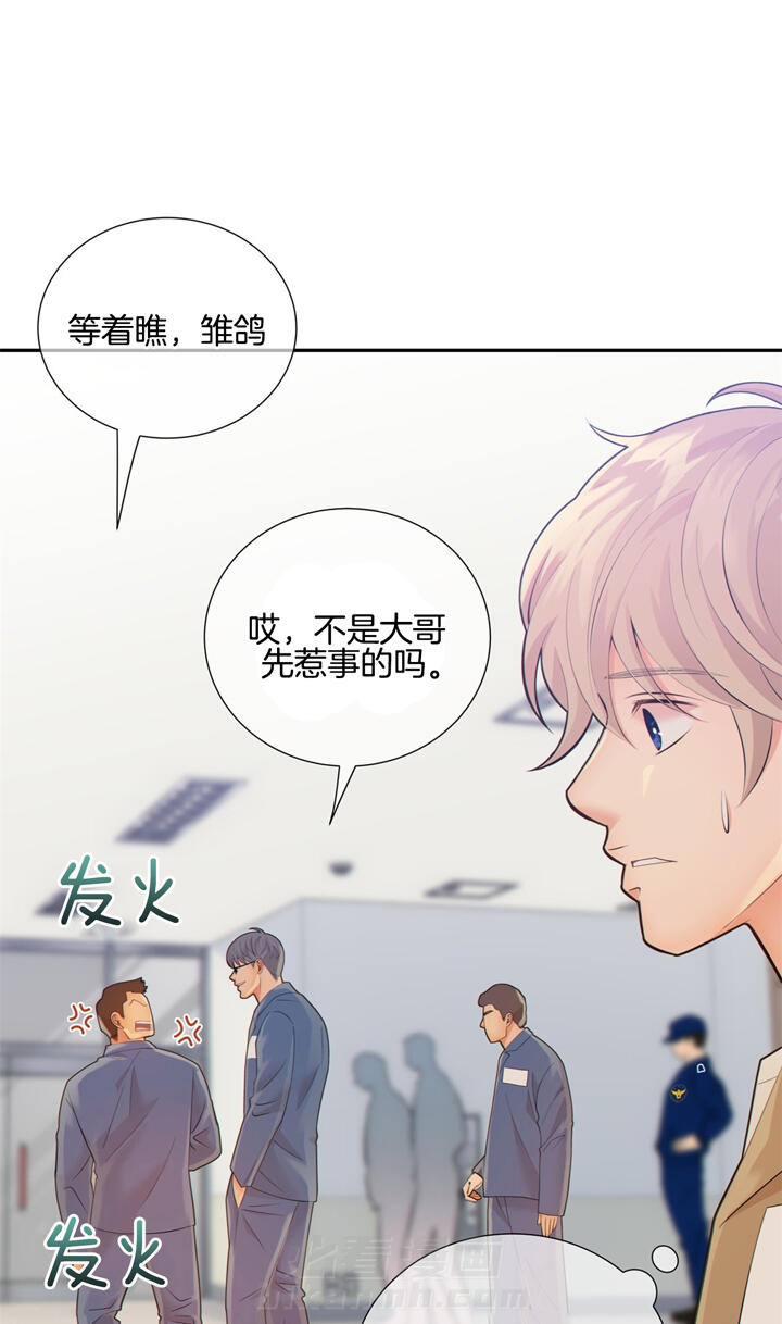 《狼与狗的时间》漫画最新章节第49话 问问他免费下拉式在线观看章节第【5】张图片