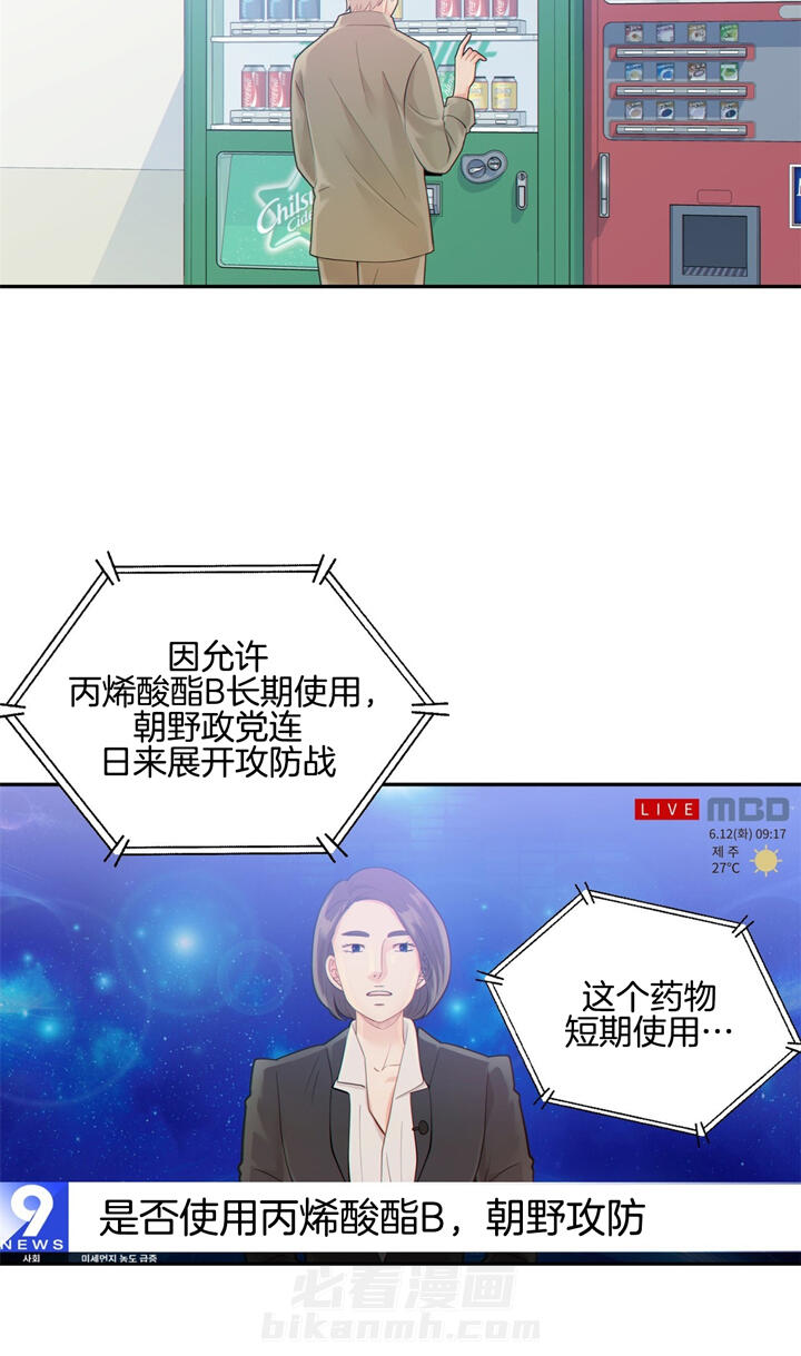 《狼与狗的时间》漫画最新章节第49话 问问他免费下拉式在线观看章节第【25】张图片