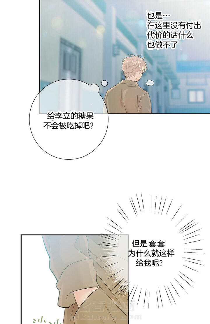 《狼与狗的时间》漫画最新章节第50话 突击检查免费下拉式在线观看章节第【29】张图片