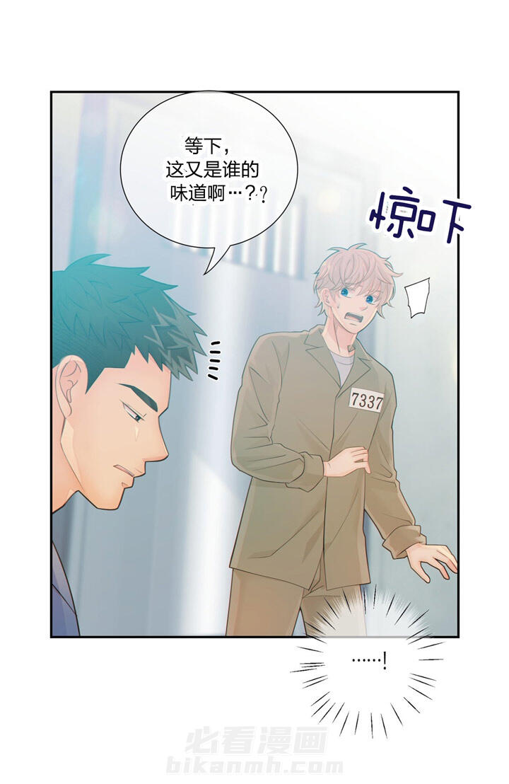 《狼与狗的时间》漫画最新章节第50话 突击检查免费下拉式在线观看章节第【11】张图片