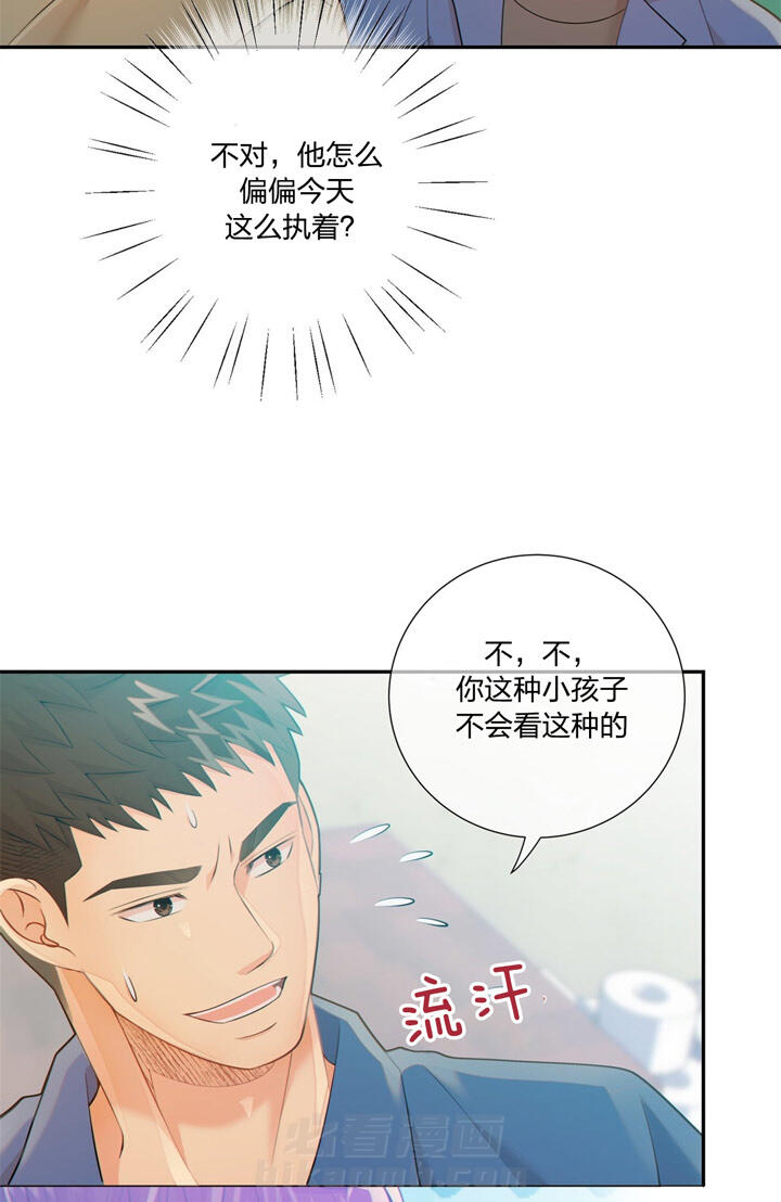 《狼与狗的时间》漫画最新章节第50话 突击检查免费下拉式在线观看章节第【15】张图片