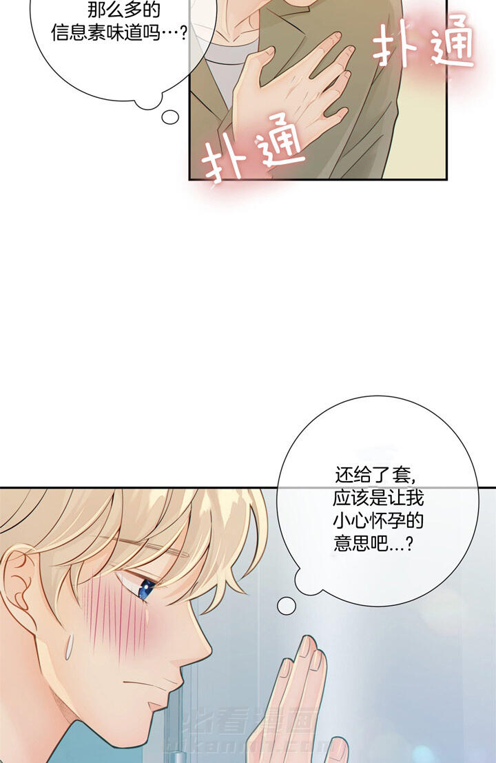 《狼与狗的时间》漫画最新章节第50话 突击检查免费下拉式在线观看章节第【26】张图片