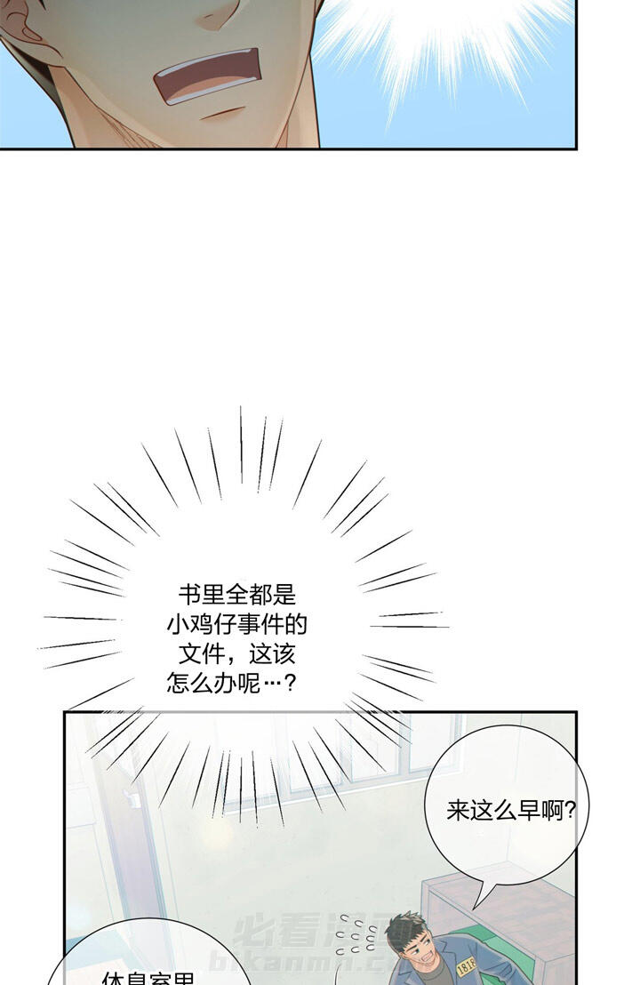 《狼与狗的时间》漫画最新章节第50话 突击检查免费下拉式在线观看章节第【20】张图片