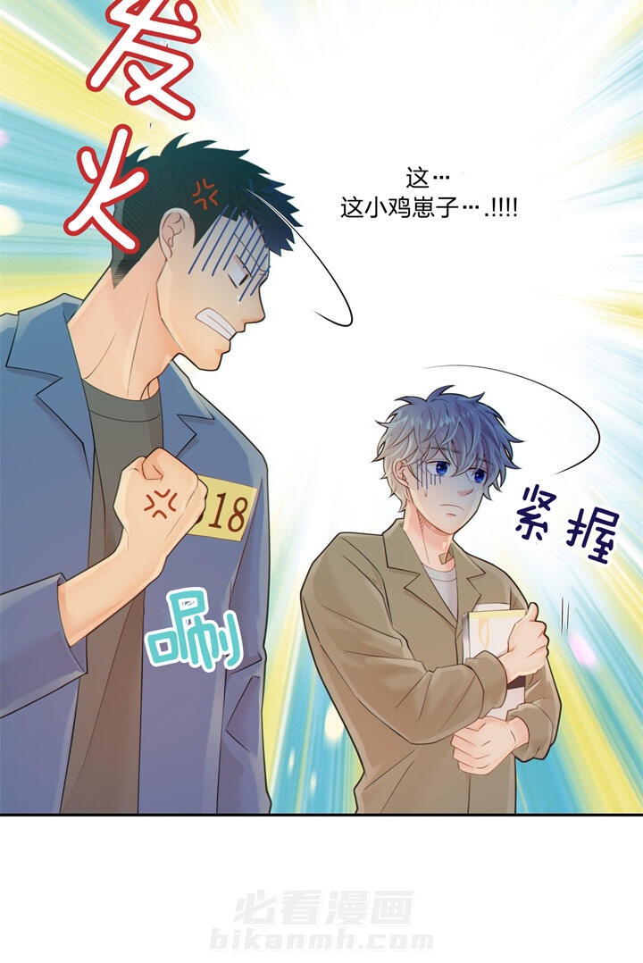 《狼与狗的时间》漫画最新章节第51话 摆脱危机免费下拉式在线观看章节第【25】张图片