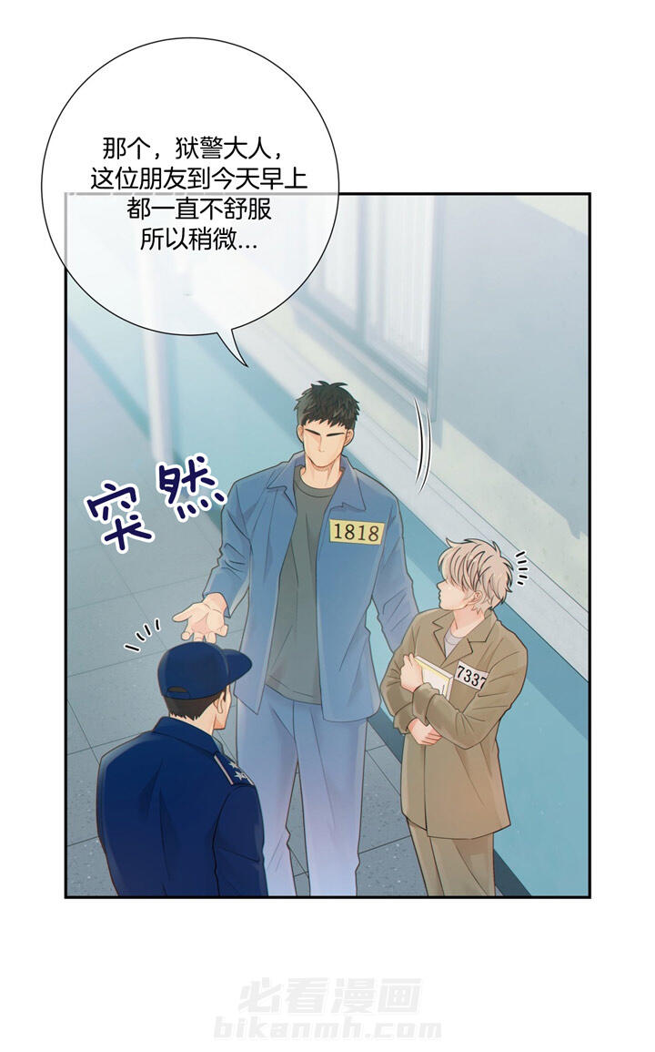 《狼与狗的时间》漫画最新章节第51话 摆脱危机免费下拉式在线观看章节第【15】张图片