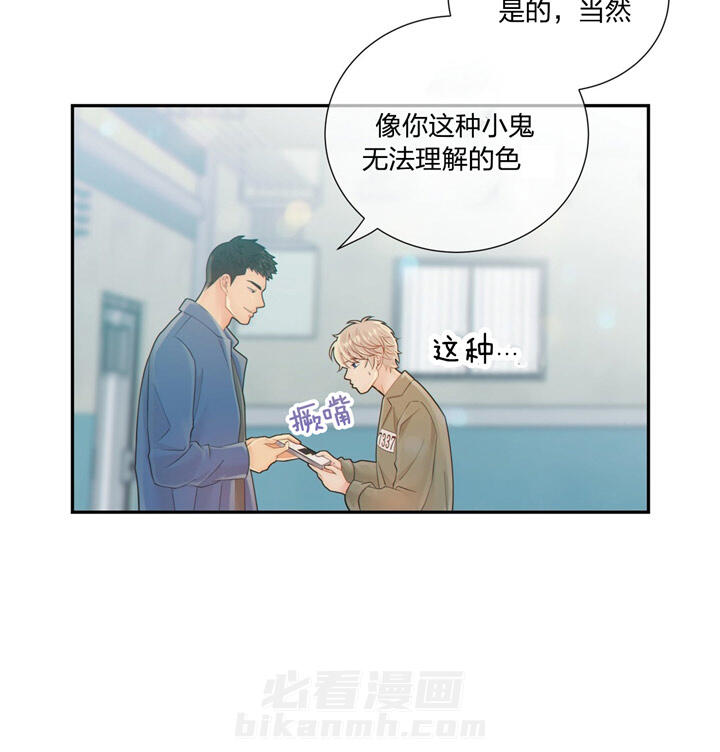 《狼与狗的时间》漫画最新章节第51话 摆脱危机免费下拉式在线观看章节第【31】张图片