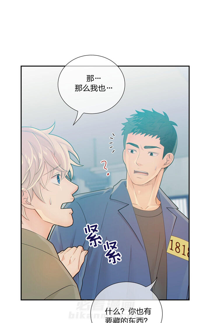 《狼与狗的时间》漫画最新章节第51话 摆脱危机免费下拉式在线观看章节第【30】张图片