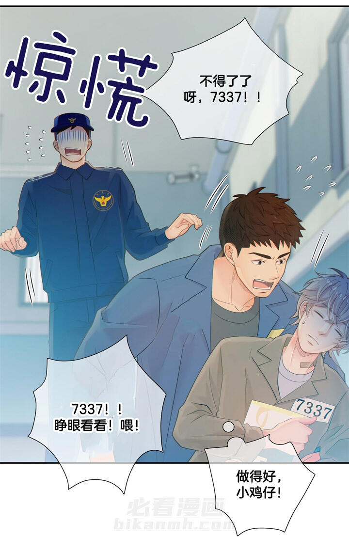 《狼与狗的时间》漫画最新章节第51话 摆脱危机免费下拉式在线观看章节第【11】张图片