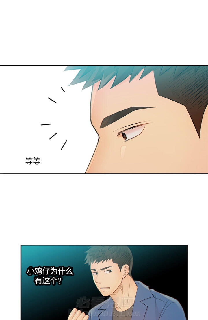 《狼与狗的时间》漫画最新章节第51话 摆脱危机免费下拉式在线观看章节第【21】张图片