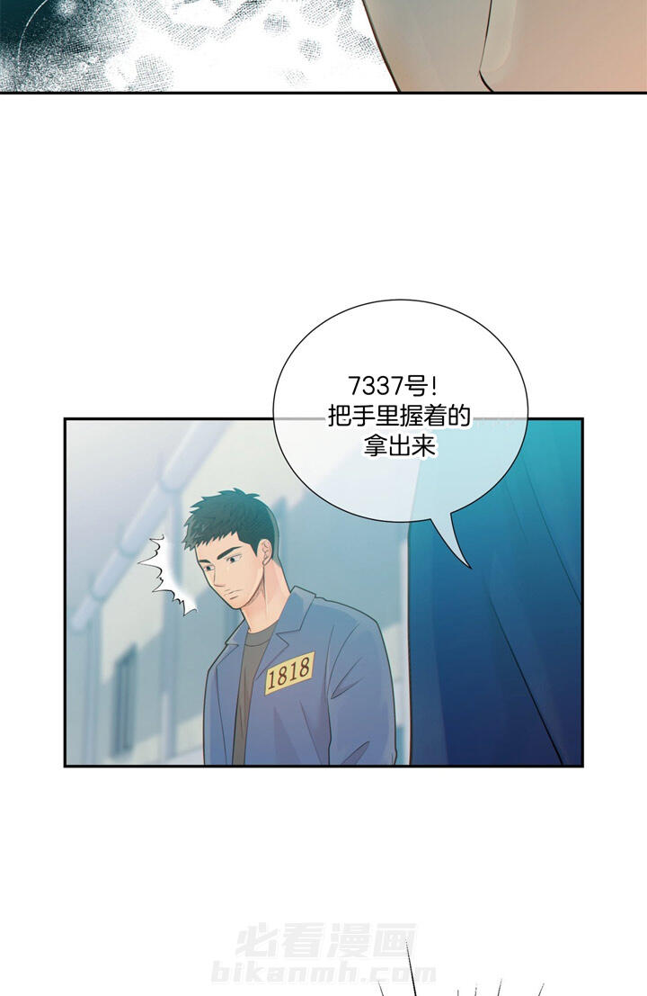 《狼与狗的时间》漫画最新章节第51话 摆脱危机免费下拉式在线观看章节第【17】张图片