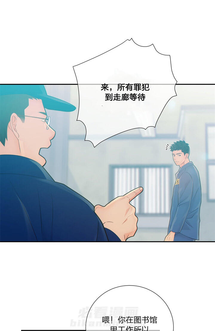 《狼与狗的时间》漫画最新章节第51话 摆脱危机免费下拉式在线观看章节第【34】张图片