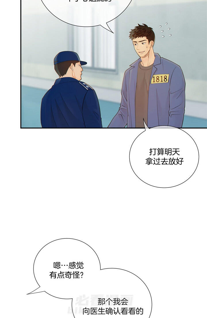 《狼与狗的时间》漫画最新章节第51话 摆脱危机免费下拉式在线观看章节第【23】张图片