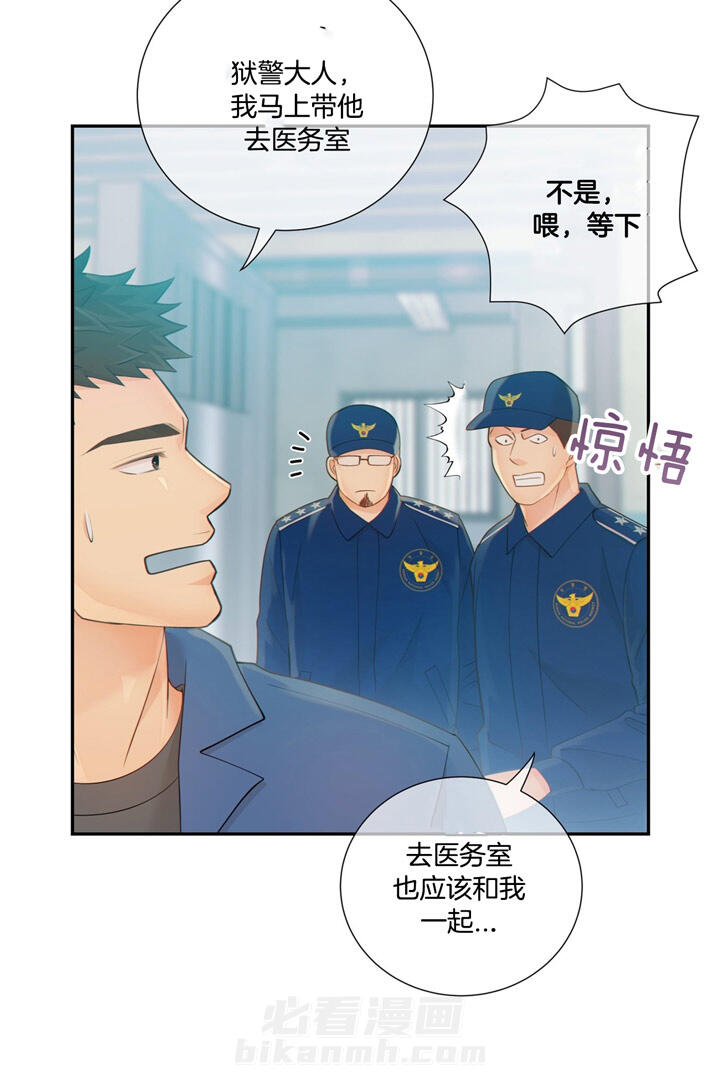 《狼与狗的时间》漫画最新章节第51话 摆脱危机免费下拉式在线观看章节第【9】张图片