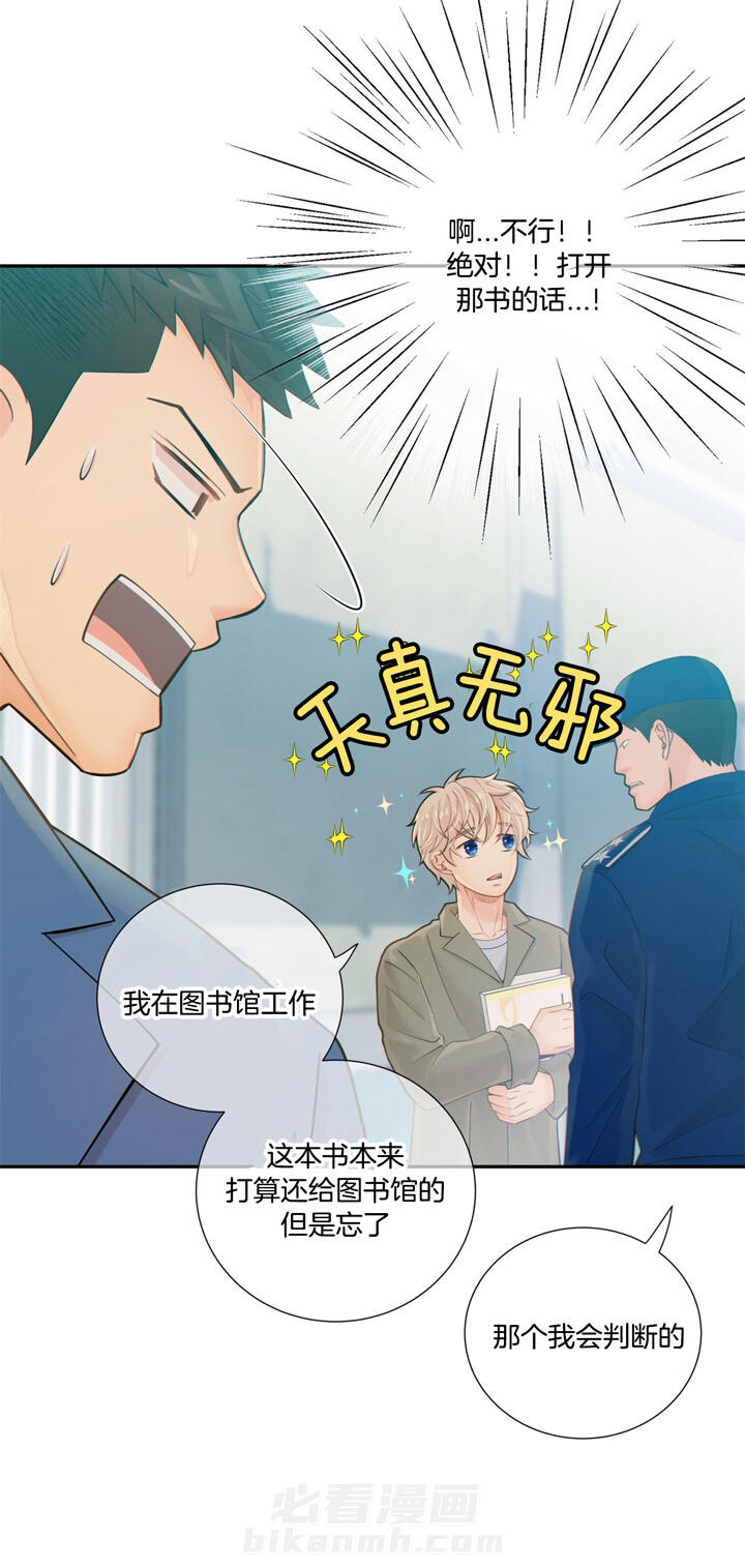 《狼与狗的时间》漫画最新章节第51话 摆脱危机免费下拉式在线观看章节第【16】张图片