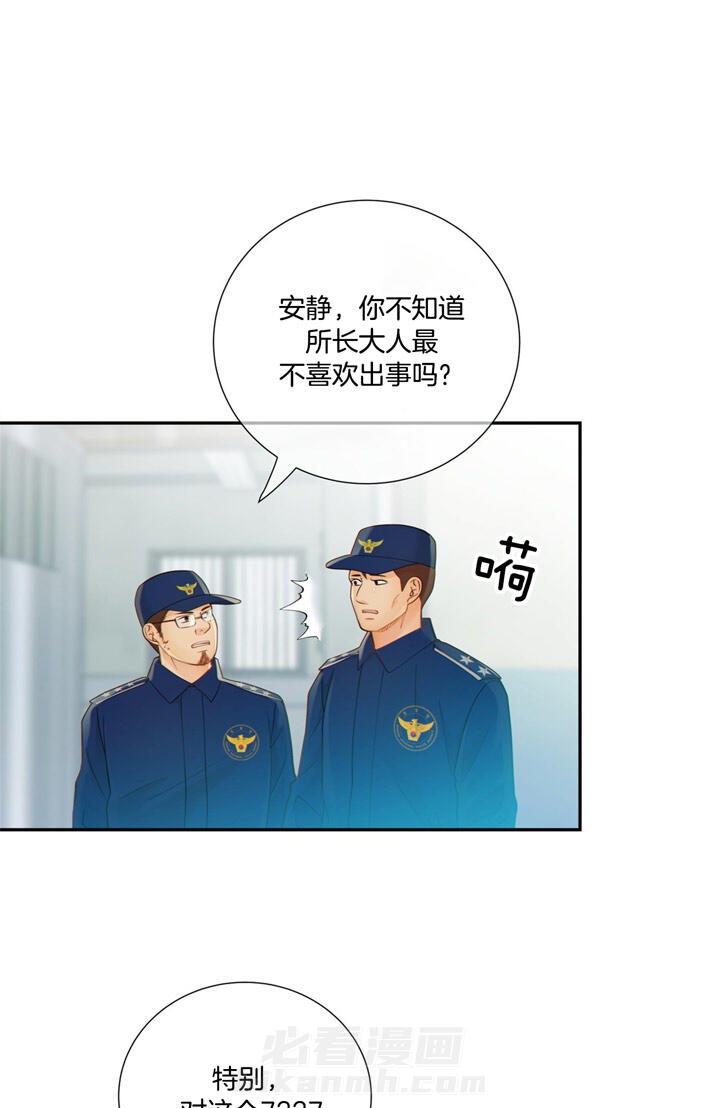 《狼与狗的时间》漫画最新章节第51话 摆脱危机免费下拉式在线观看章节第【8】张图片