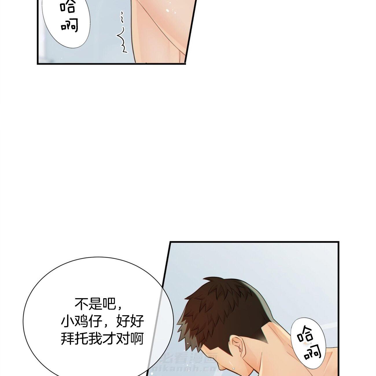 《狼与狗的时间》漫画最新章节第52话 心情真好免费下拉式在线观看章节第【8】张图片