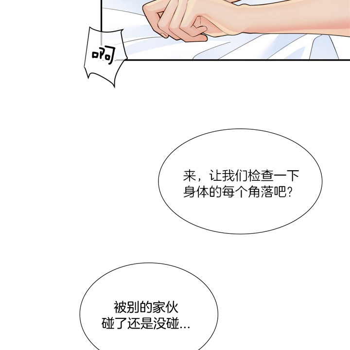 《狼与狗的时间》漫画最新章节第52话 心情真好免费下拉式在线观看章节第【31】张图片