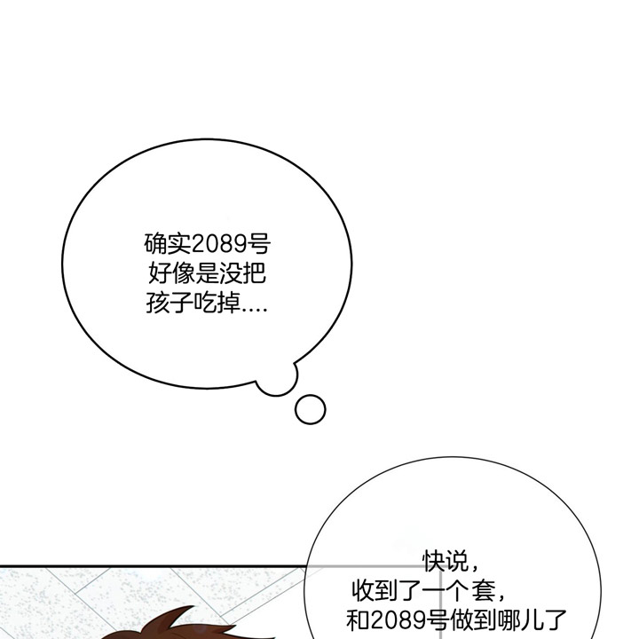 《狼与狗的时间》漫画最新章节第52话 心情真好免费下拉式在线观看章节第【26】张图片