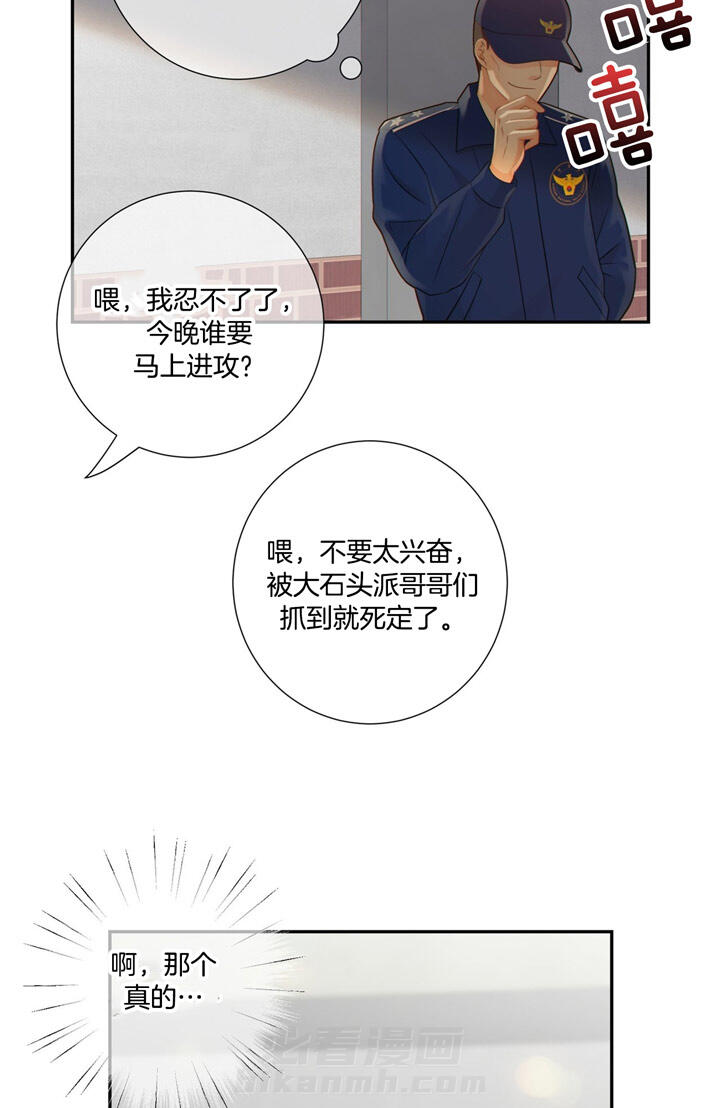 《狼与狗的时间》漫画最新章节第54话 惩罚免费下拉式在线观看章节第【2】张图片