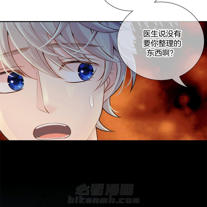 《狼与狗的时间》漫画最新章节第54话 惩罚免费下拉式在线观看章节第【19】张图片