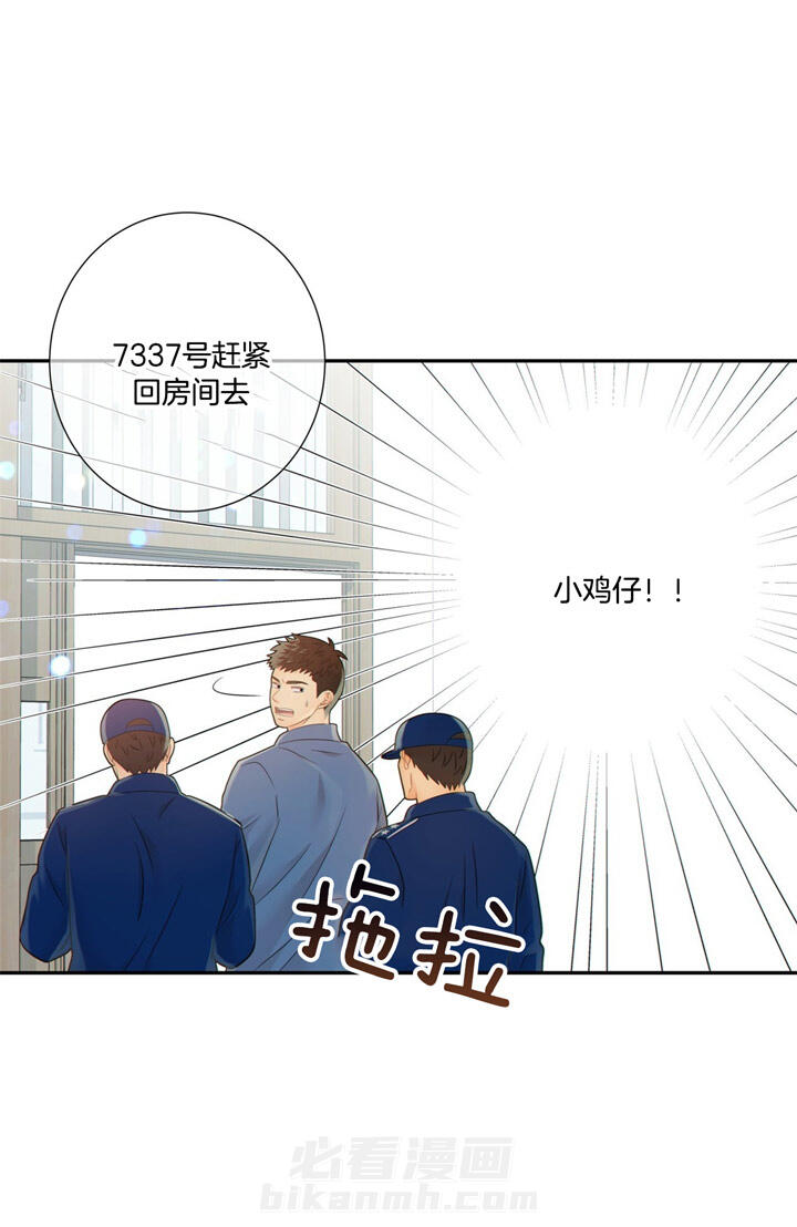 《狼与狗的时间》漫画最新章节第54话 惩罚免费下拉式在线观看章节第【9】张图片