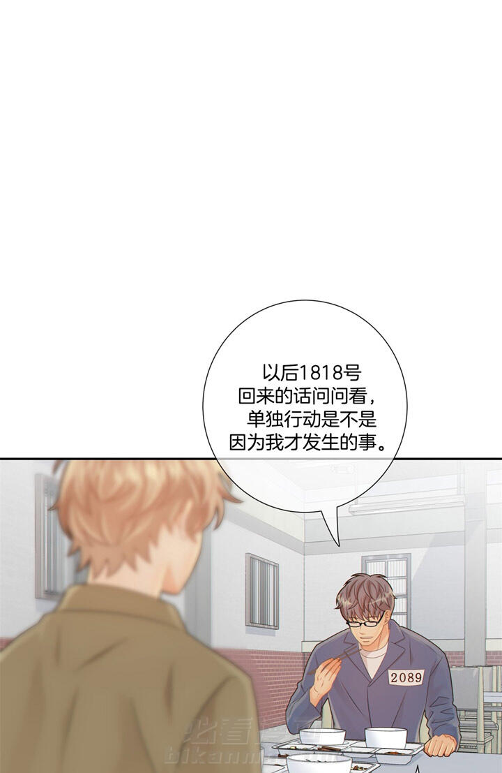 《狼与狗的时间》漫画最新章节第55话 依赖某人免费下拉式在线观看章节第【10】张图片