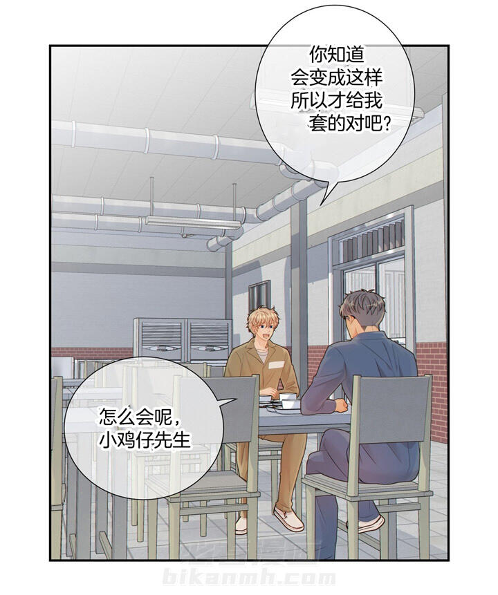 《狼与狗的时间》漫画最新章节第55话 依赖某人免费下拉式在线观看章节第【12】张图片