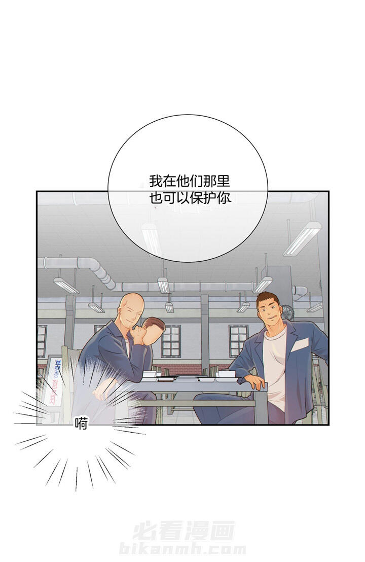 《狼与狗的时间》漫画最新章节第55话 依赖某人免费下拉式在线观看章节第【7】张图片