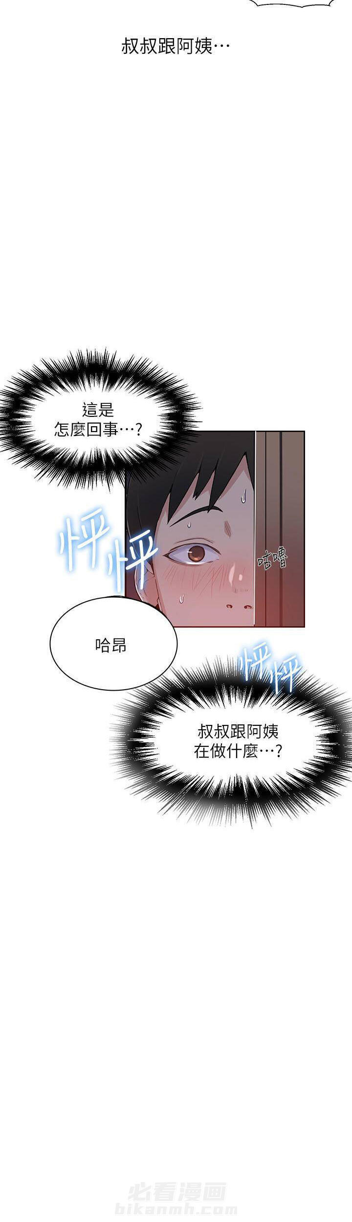 《私密教学》漫画最新章节第4话 私密教学免费下拉式在线观看章节第【1】张图片