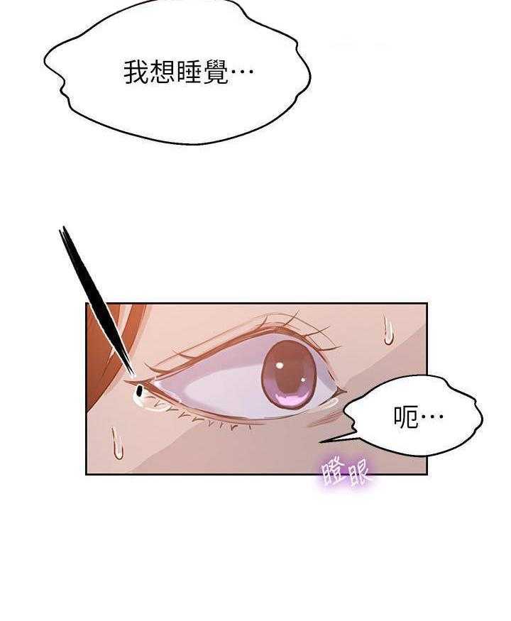 《私密教学》漫画最新章节第5话 私密教学免费下拉式在线观看章节第【18】张图片