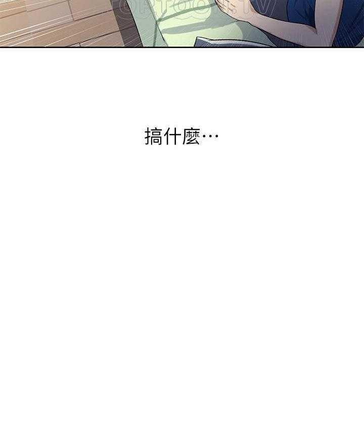 《私密教学》漫画最新章节第6话 私密教学免费下拉式在线观看章节第【1】张图片