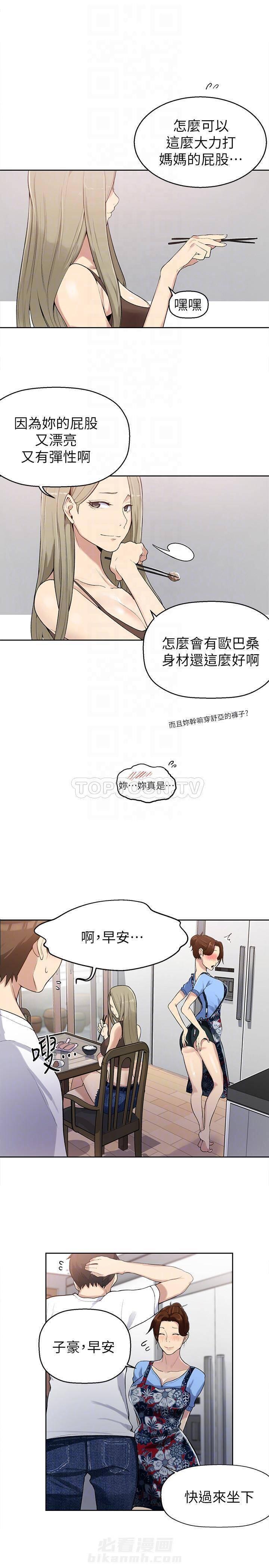 《私密教学》漫画最新章节第7话 私密教学免费下拉式在线观看章节第【9】张图片