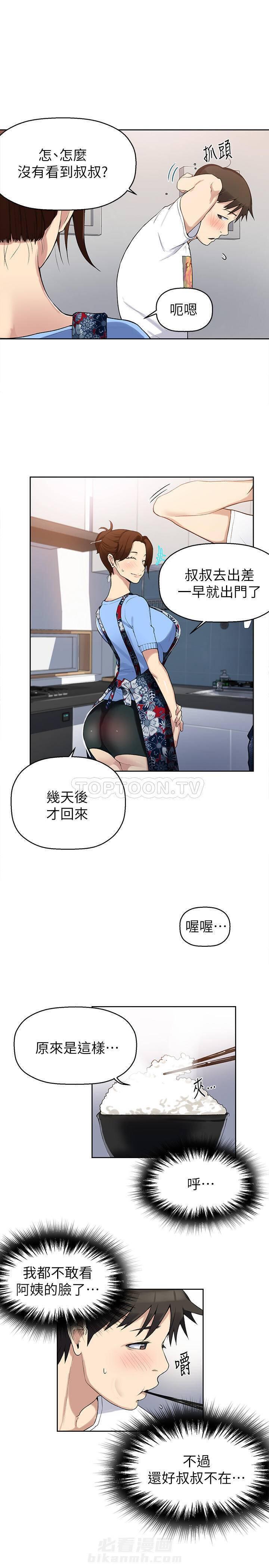 《私密教学》漫画最新章节第7话 私密教学免费下拉式在线观看章节第【8】张图片