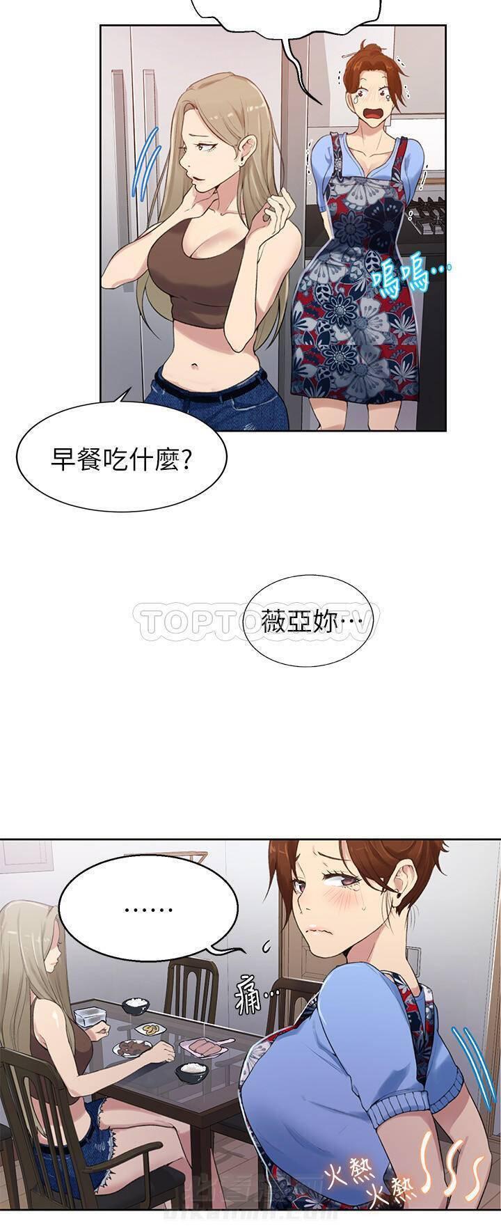 《私密教学》漫画最新章节第7话 私密教学免费下拉式在线观看章节第【10】张图片