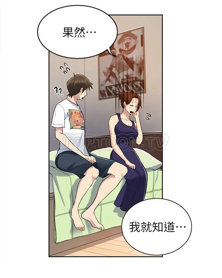 《私密教学》漫画最新章节第8话 私密教学免费下拉式在线观看章节第【4】张图片